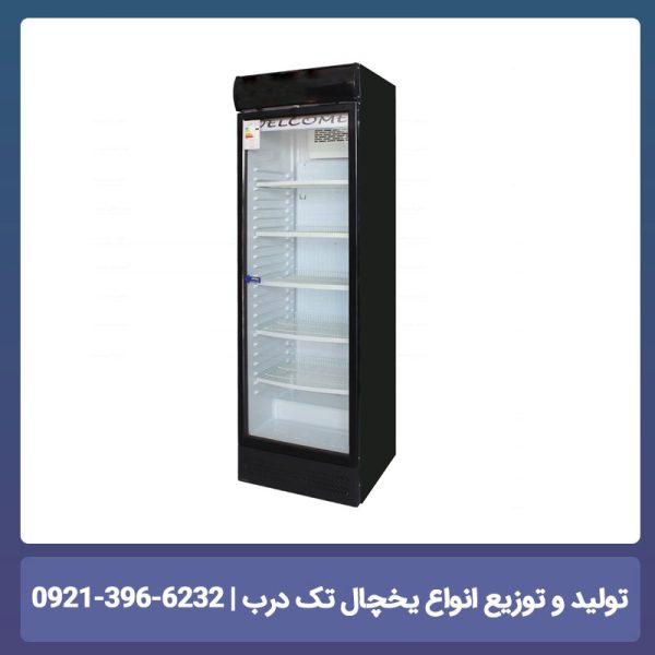 یخچال ایستاده 70سانتی تک درب ویترینی مشکی